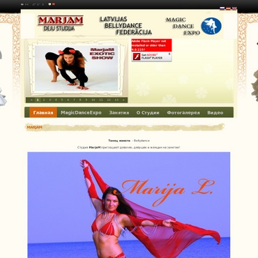 Marjam deju studija, 